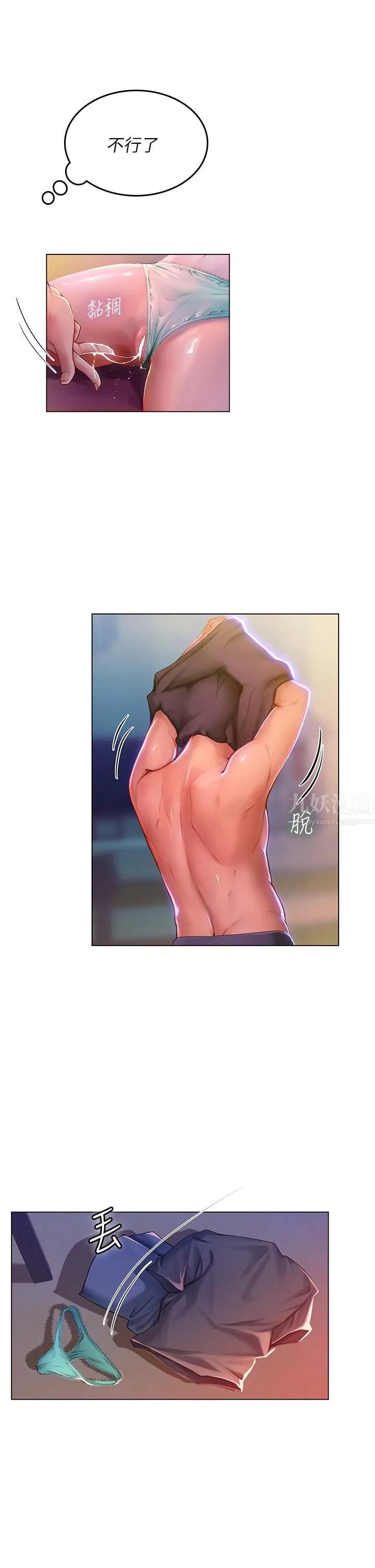 海女实习生 - 第11话-小海女的多汁嫩鲍 - page 35