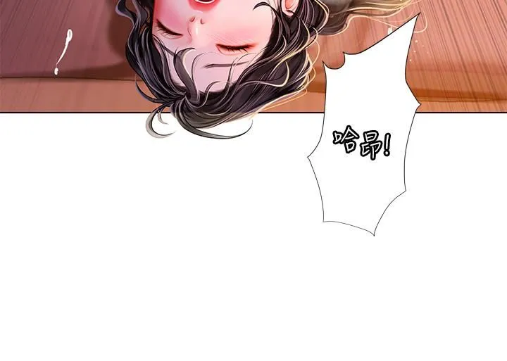 海女实习生 - 第11话-小海女的多汁嫩鲍 - page 43