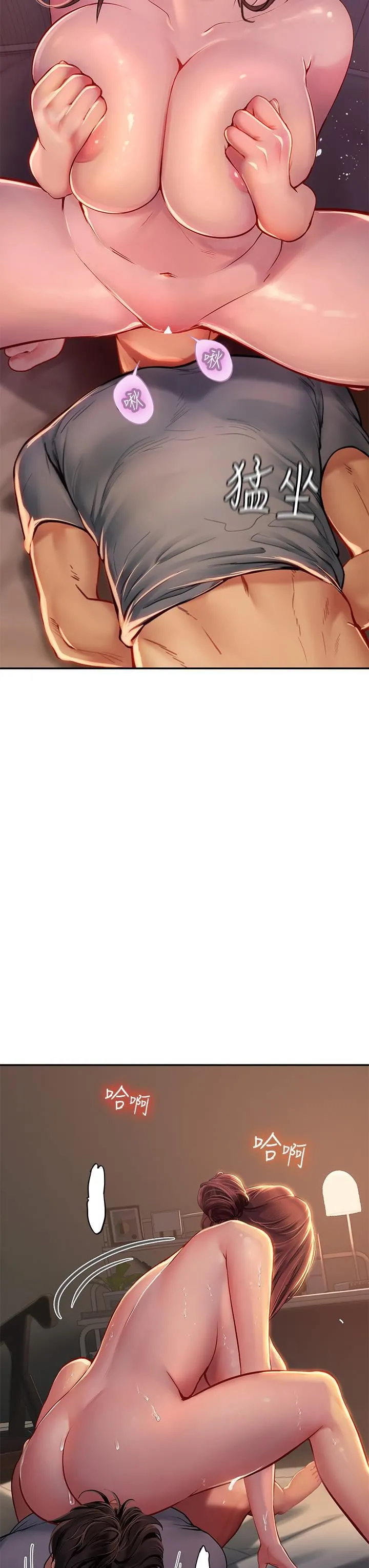 海女实习生 - 第40话-我先吃饱再考虑~ - page 41