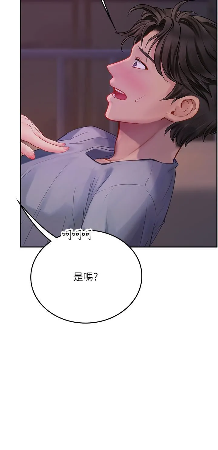 海女实习生 - 第40话-我先吃饱再考虑~ - page 45