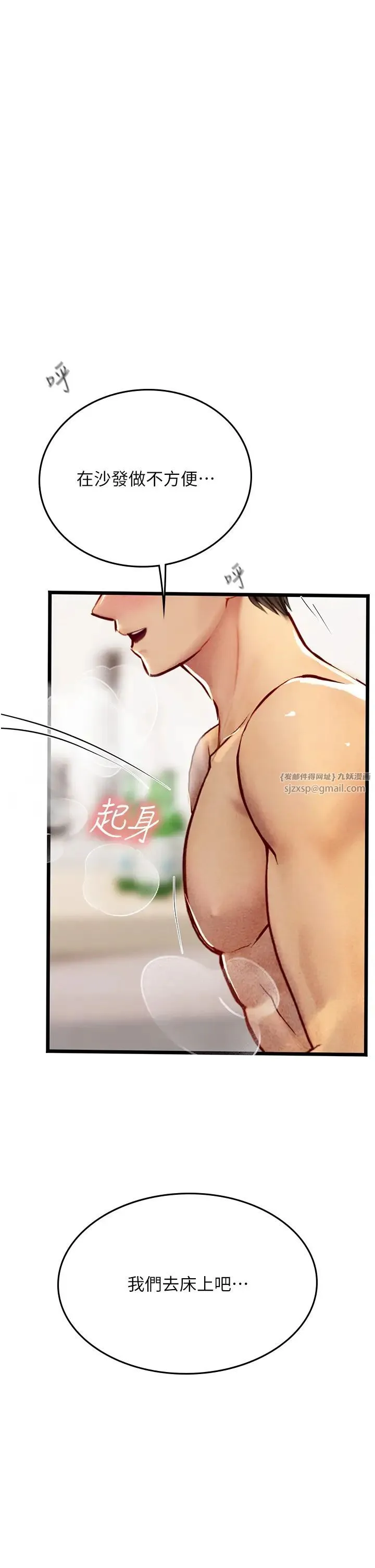 海女实习生 - 第98話-下面全是你的種子~ - page 2