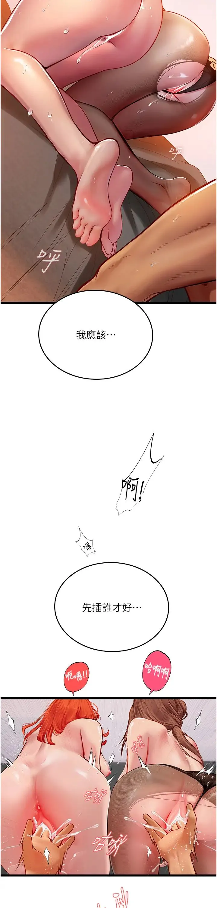海女实习生 - 第98話-下面全是你的種子~ - page 5