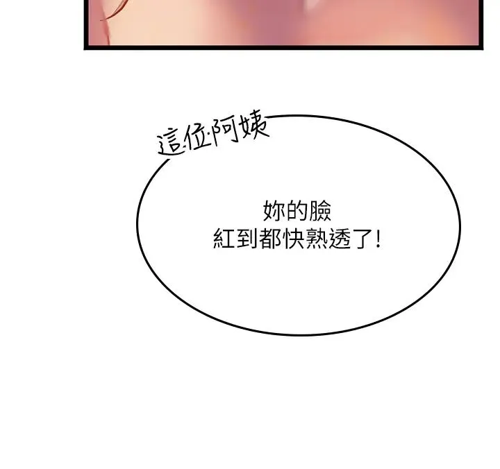 海女实习生 - 第98話-下面全是你的種子~ - page 11