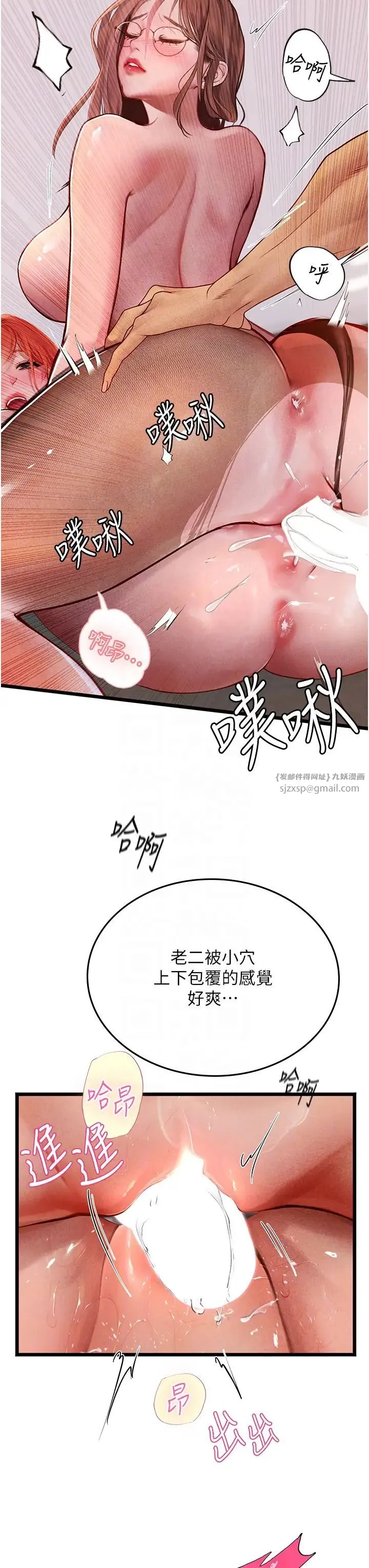 海女实习生 - 第98話-下面全是你的種子~ - page 18