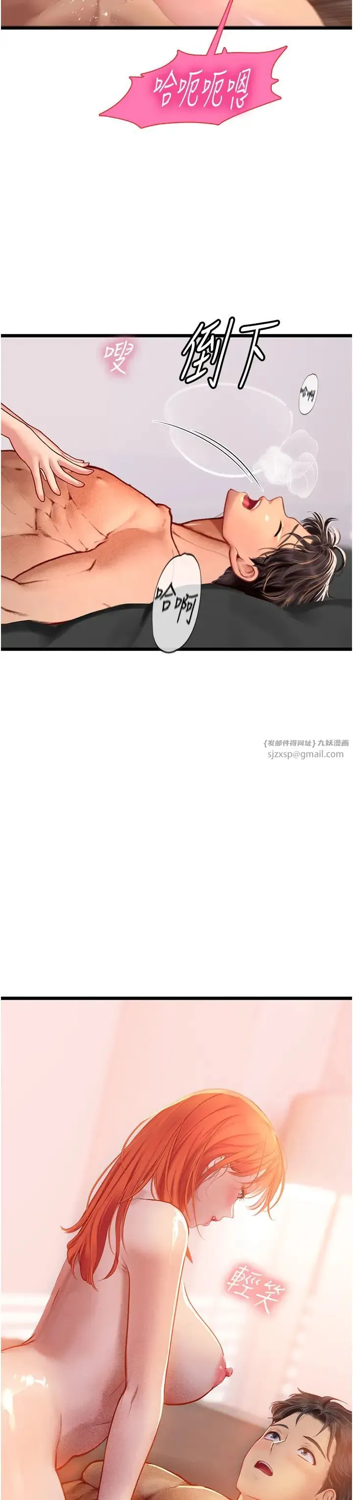 海女实习生 - 第98話-下面全是你的種子~ - page 25