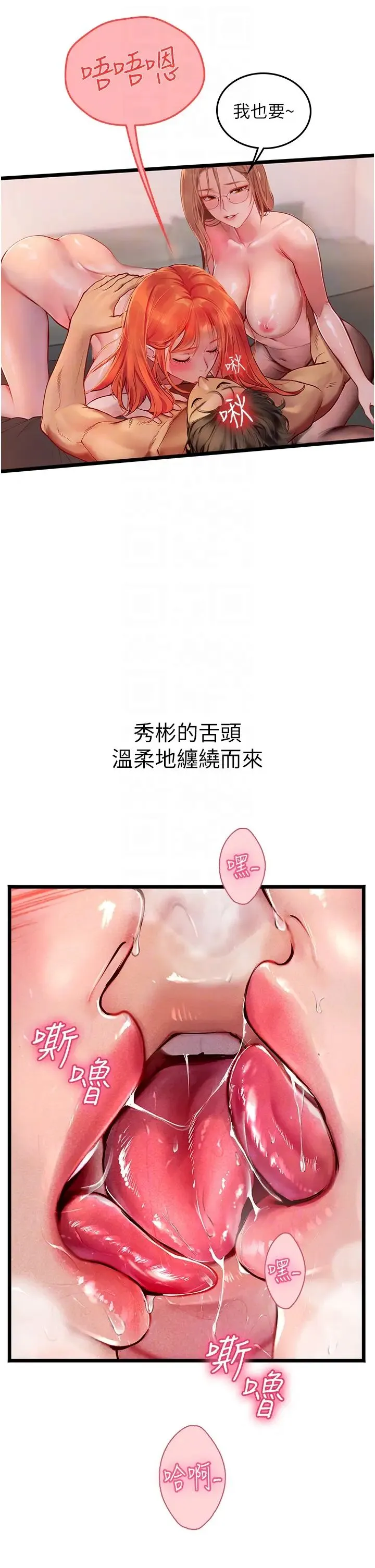 海女实习生 - 第98話-下面全是你的種子~ - page 28