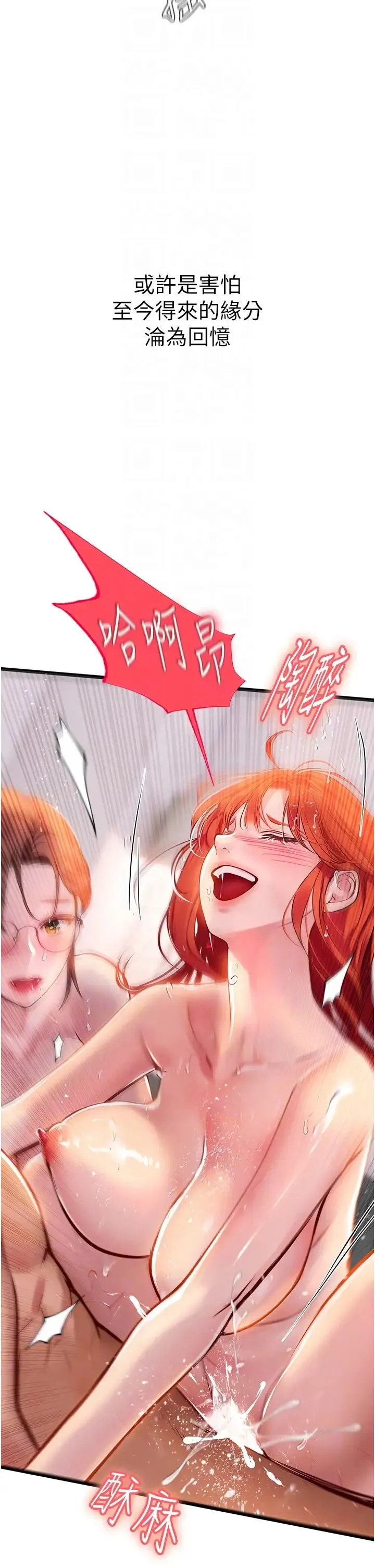 海女实习生 - 第98話-下面全是你的種子~ - page 32