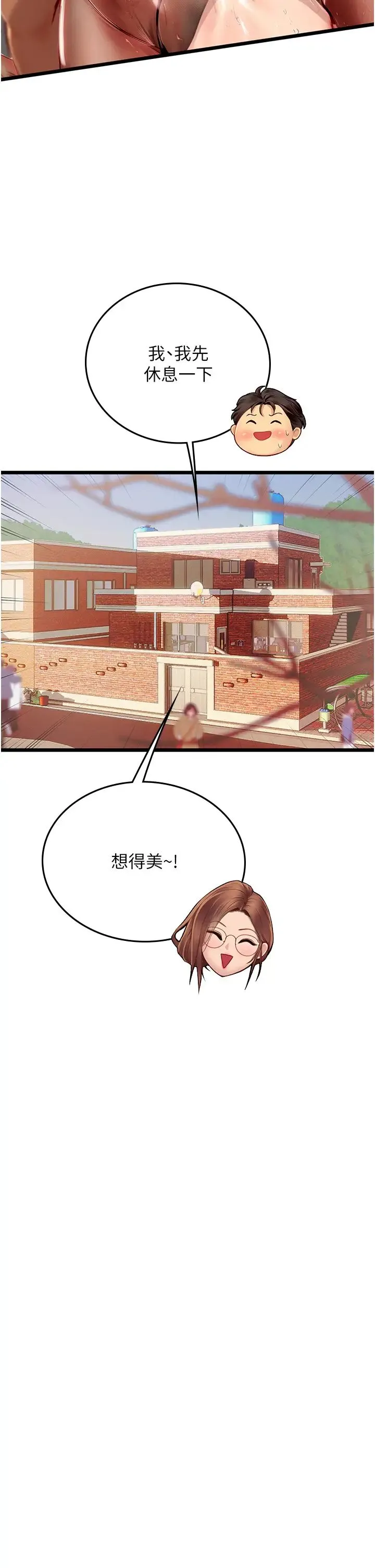 海女实习生 - 第98話-下面全是你的種子~ - page 36