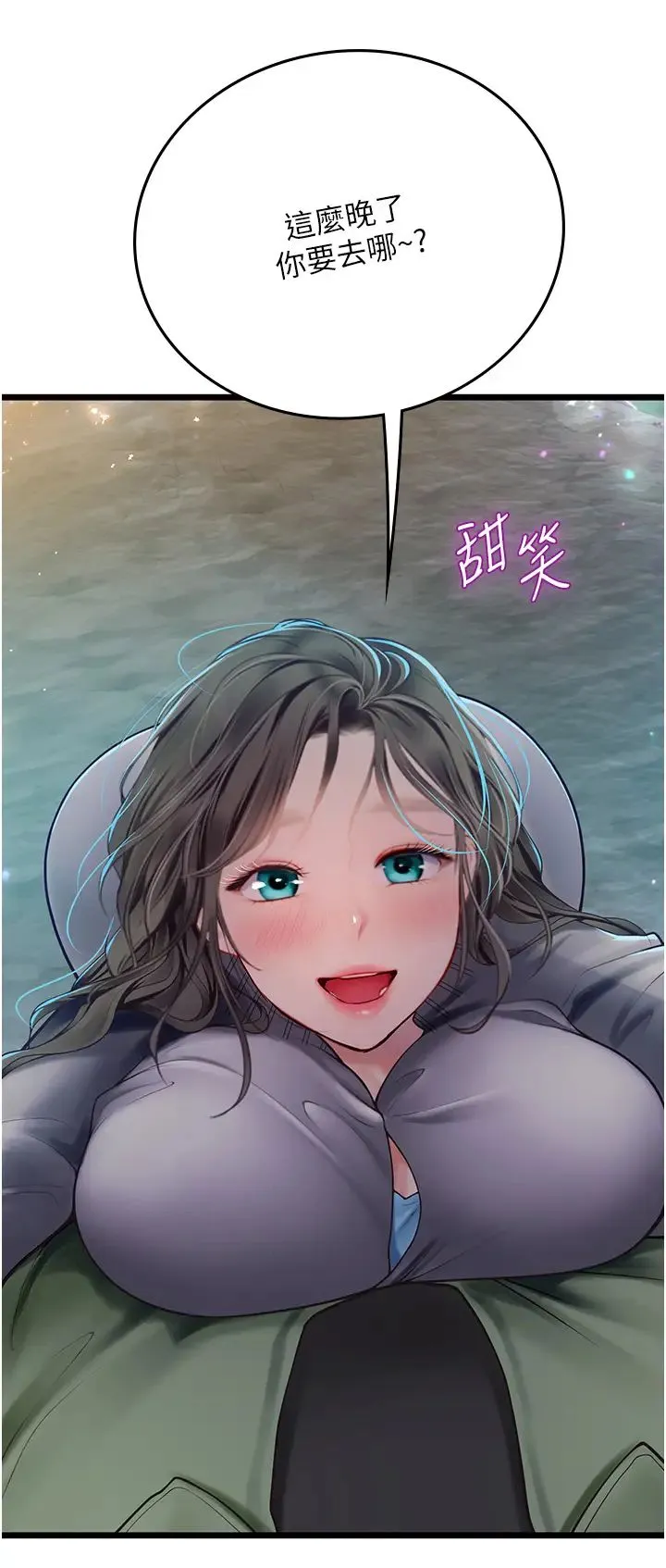 海女实习生 - 第98話-下面全是你的種子~ - page 41