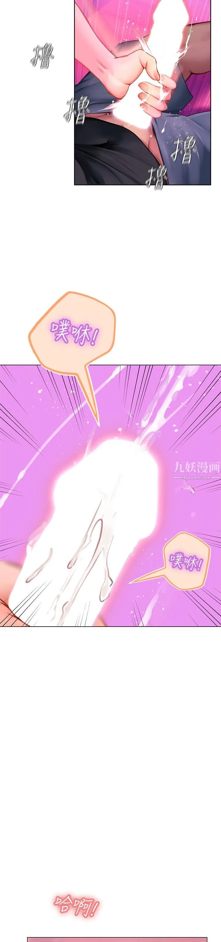 海女实习生 - 第4话-如火山爆发的浓浓爱液 - page 3
