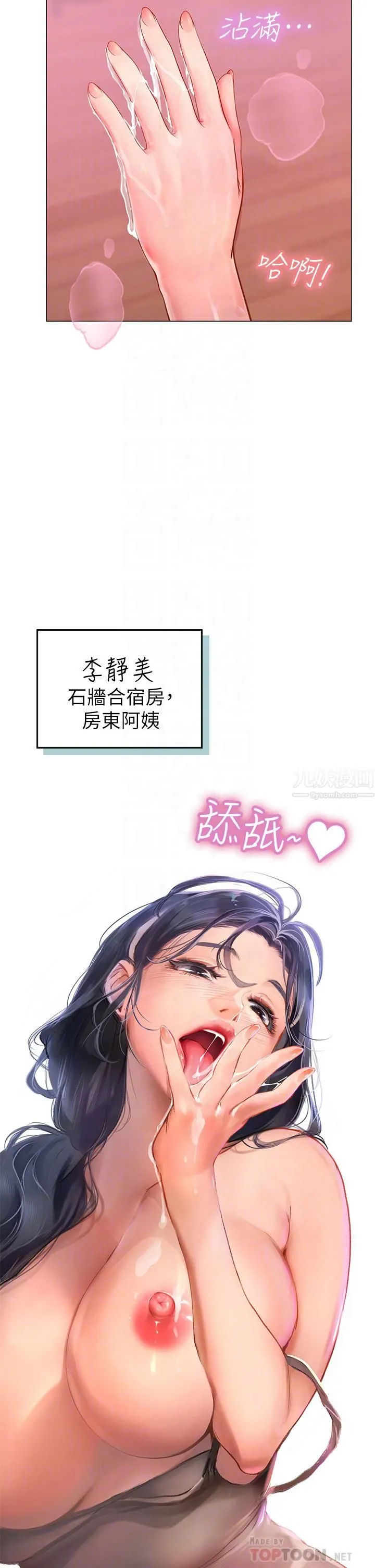 海女实习生 - 第4话-如火山爆发的浓浓爱液 - page 4
