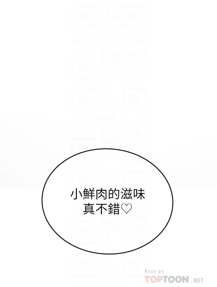 海女实习生 - 第4话-如火山爆发的浓浓爱液 - page 6
