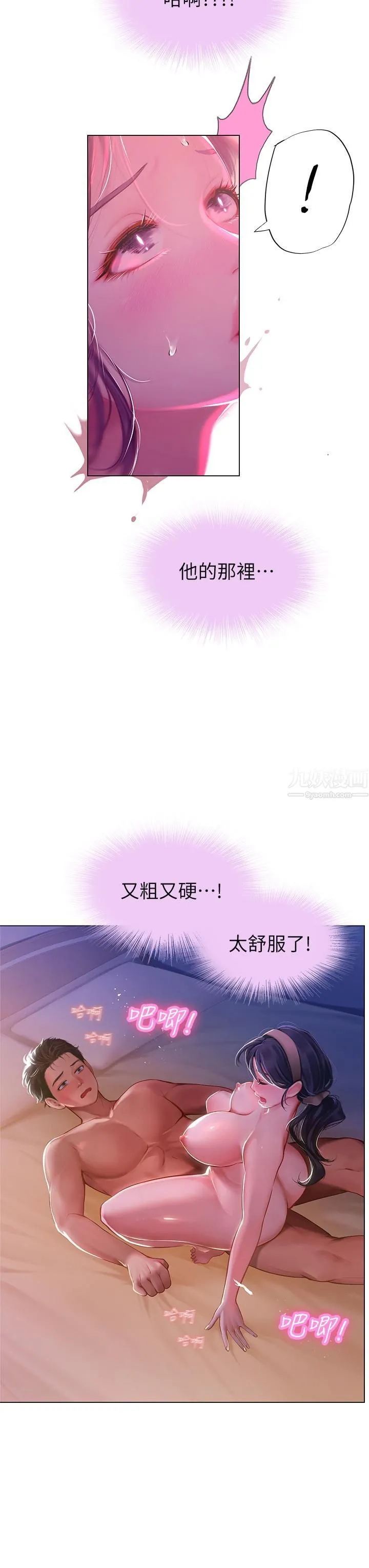 海女实习生 - 第4话-如火山爆发的浓浓爱液 - page 24