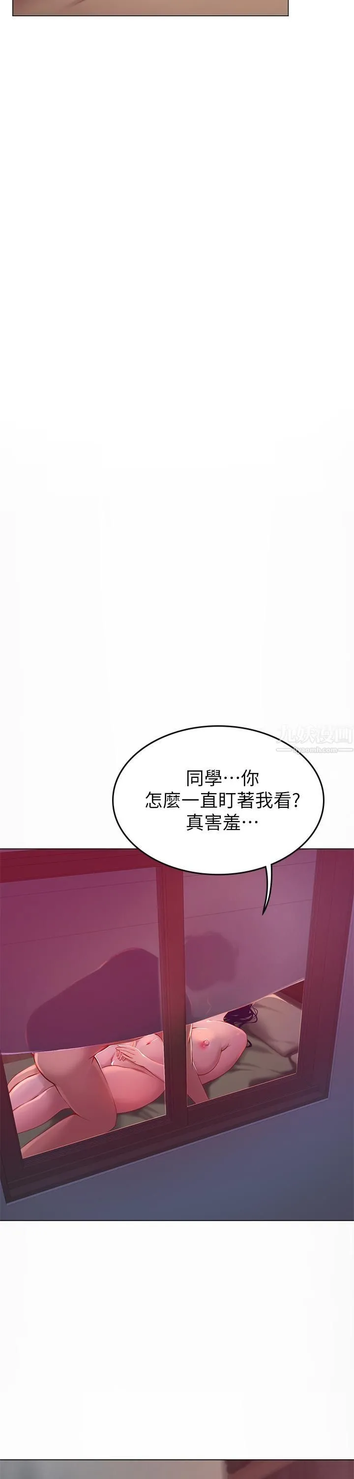 海女实习生 - 第4话-如火山爆发的浓浓爱液 - page 30