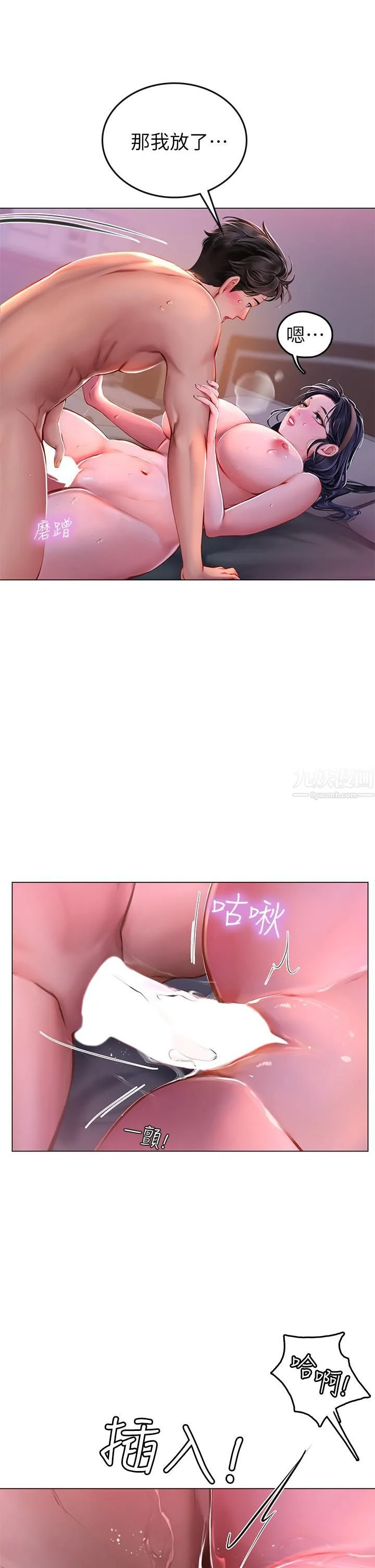海女实习生 - 第4话-如火山爆发的浓浓爱液 - page 32