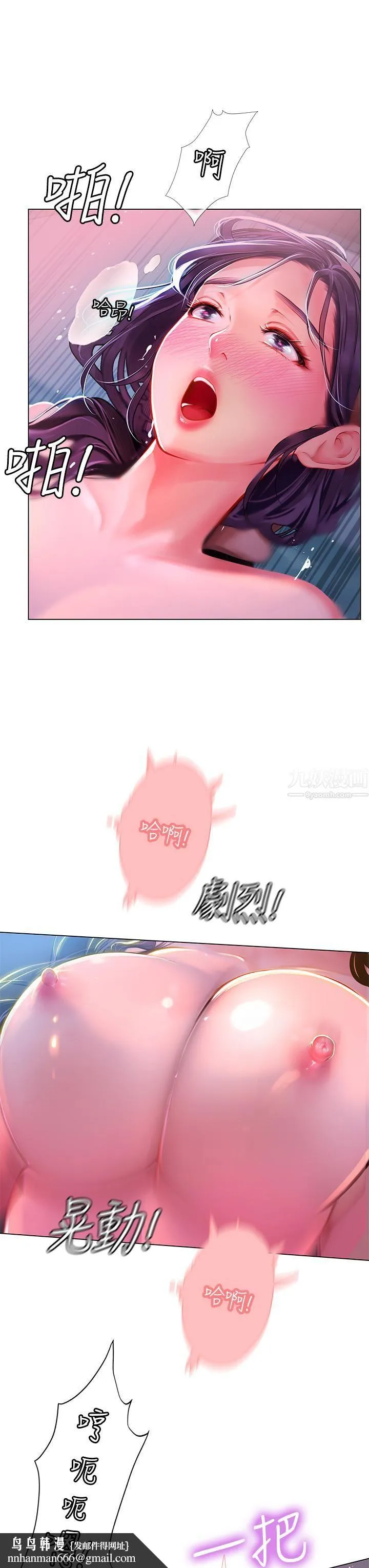 海女实习生 - 第4话-如火山爆发的浓浓爱液 - page 34