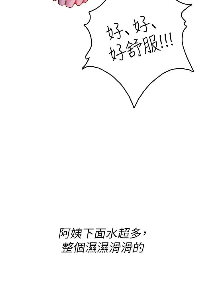 海女实习生 - 第4话-如火山爆发的浓浓爱液 - page 36
