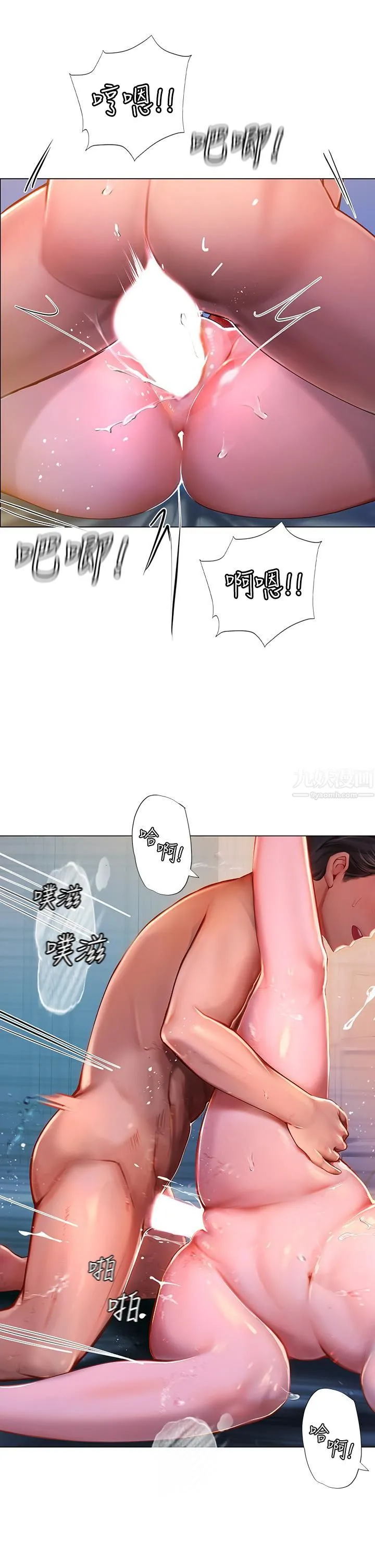 海女实习生 - 第4话-如火山爆发的浓浓爱液 - page 37