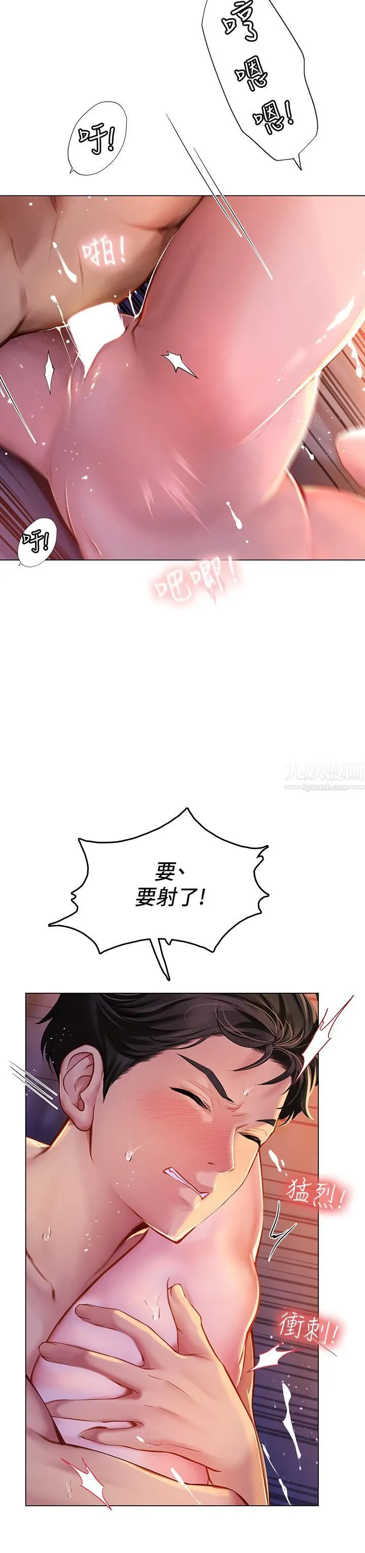 海女实习生 - 第4话-如火山爆发的浓浓爱液 - page 39