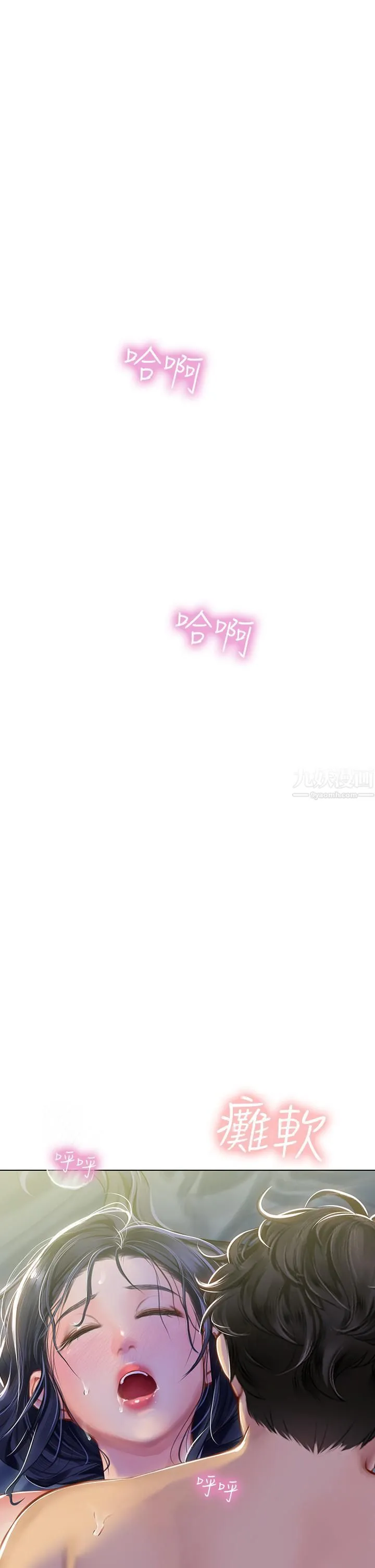 海女实习生 - 第4话-如火山爆发的浓浓爱液 - page 42