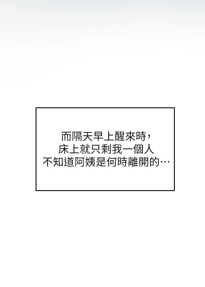 海女实习生 - 第4话-如火山爆发的浓浓爱液 - page 45