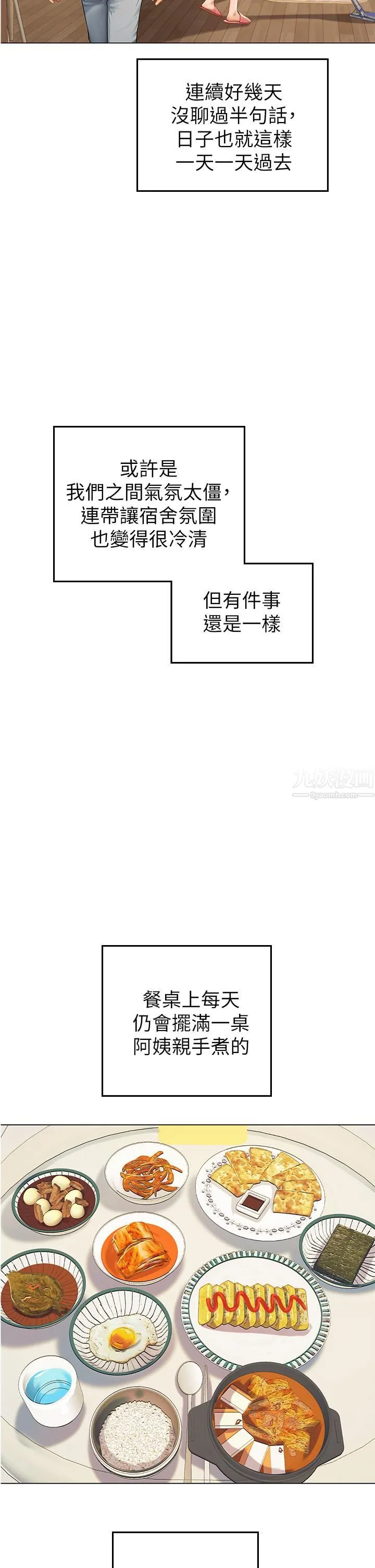 海女实习生 - 第4话-如火山爆发的浓浓爱液 - page 49