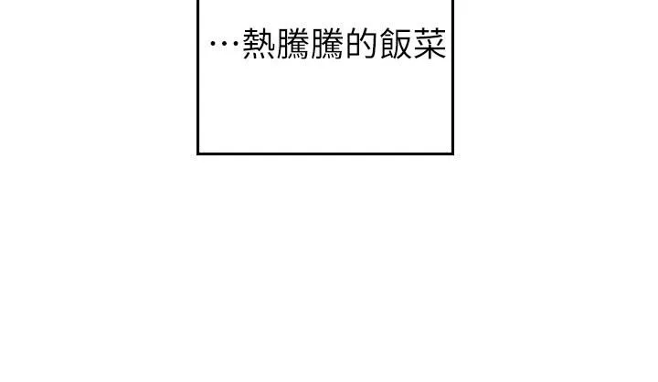 海女实习生 - 第4话-如火山爆发的浓浓爱液 - page 50