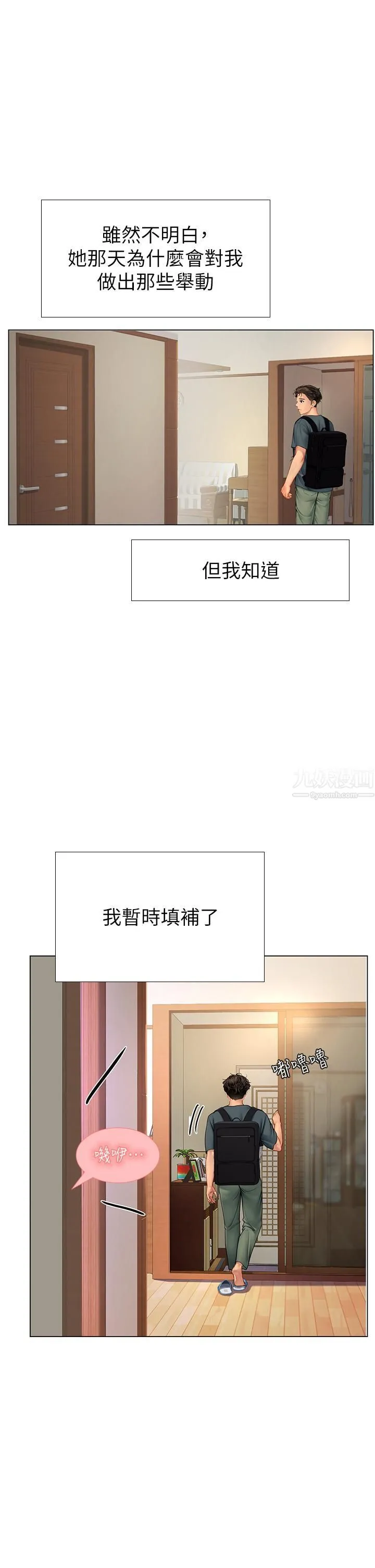 海女实习生 - 第4话-如火山爆发的浓浓爱液 - page 51