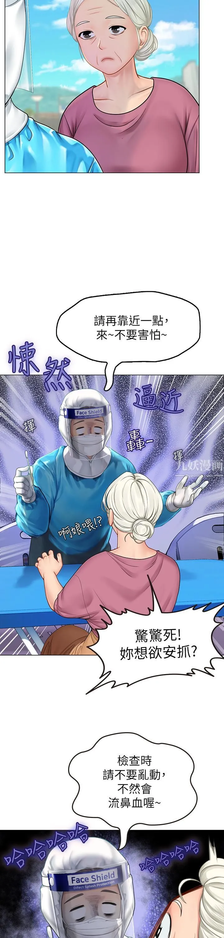 海女实习生 - 第4话-如火山爆发的浓浓爱液 - page 54