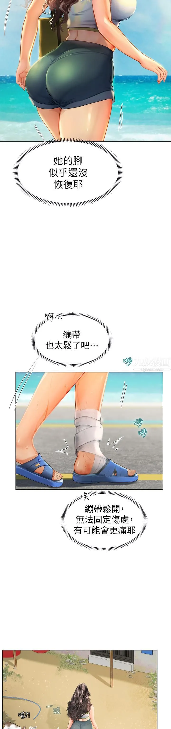 海女实习生 - 第4话-如火山爆发的浓浓爱液 - page 58
