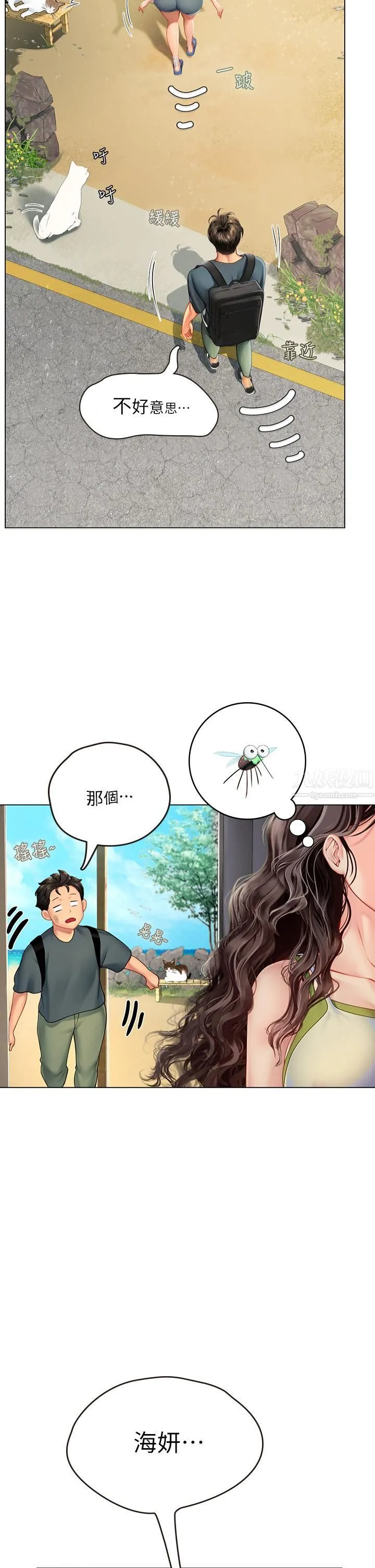 海女实习生 - 第4话-如火山爆发的浓浓爱液 - page 59