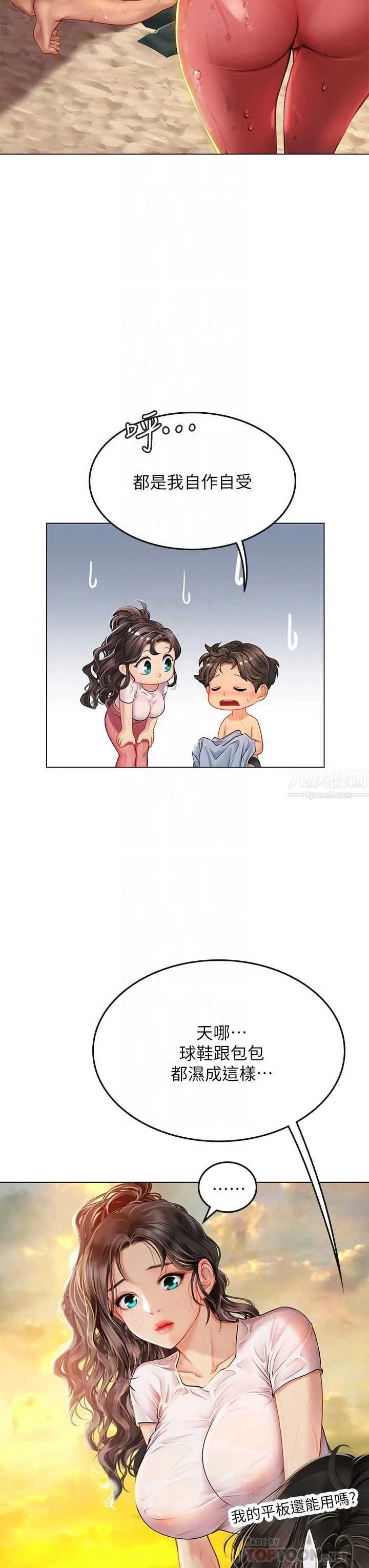 海女实习生 - 第10话-我可以摸摸看吗? - page 14