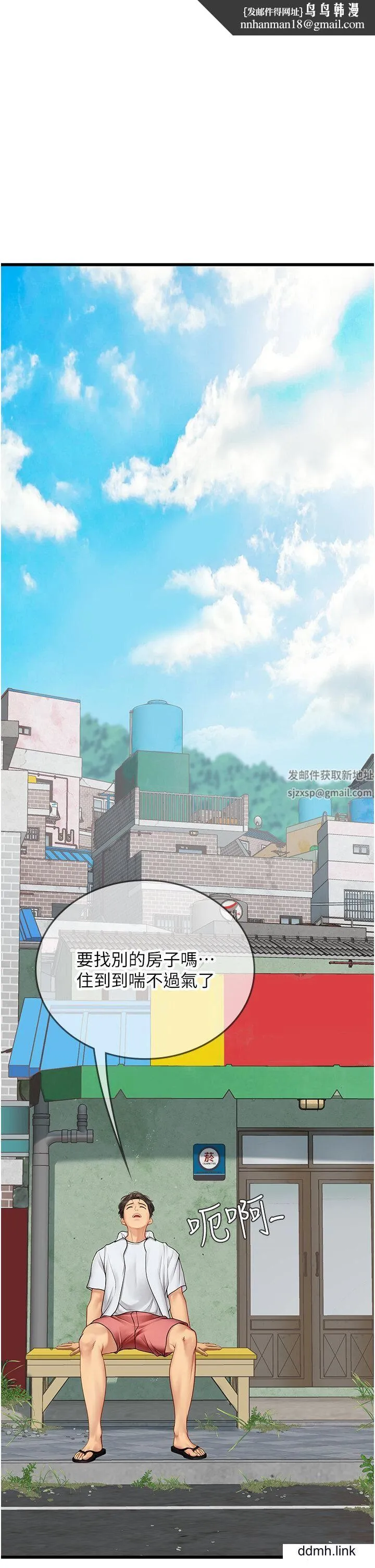 海女实习生 - 第65话-屁股翘高讨棒棒 - page 1
