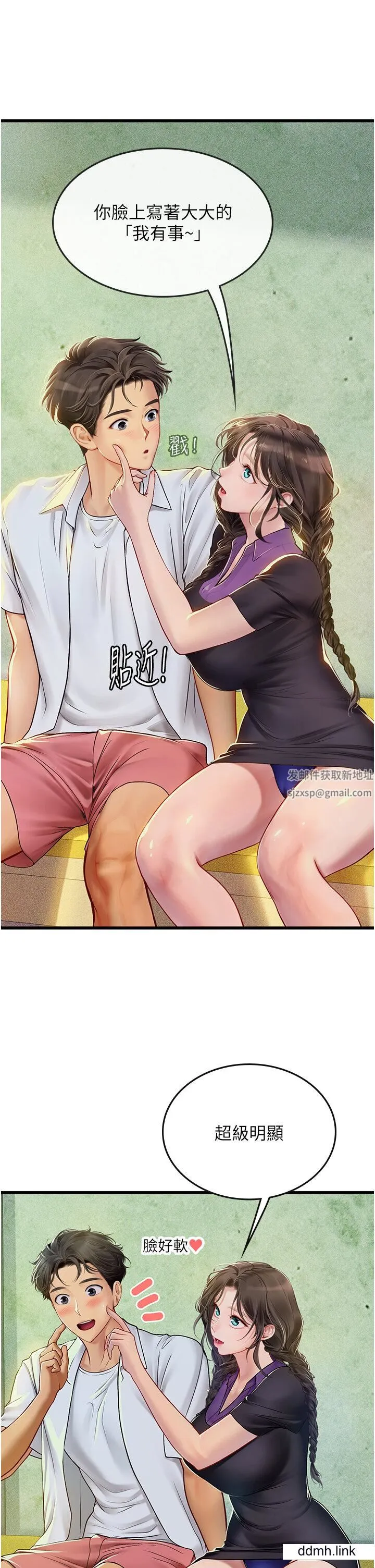 海女实习生 - 第65话-屁股翘高讨棒棒 - page 8