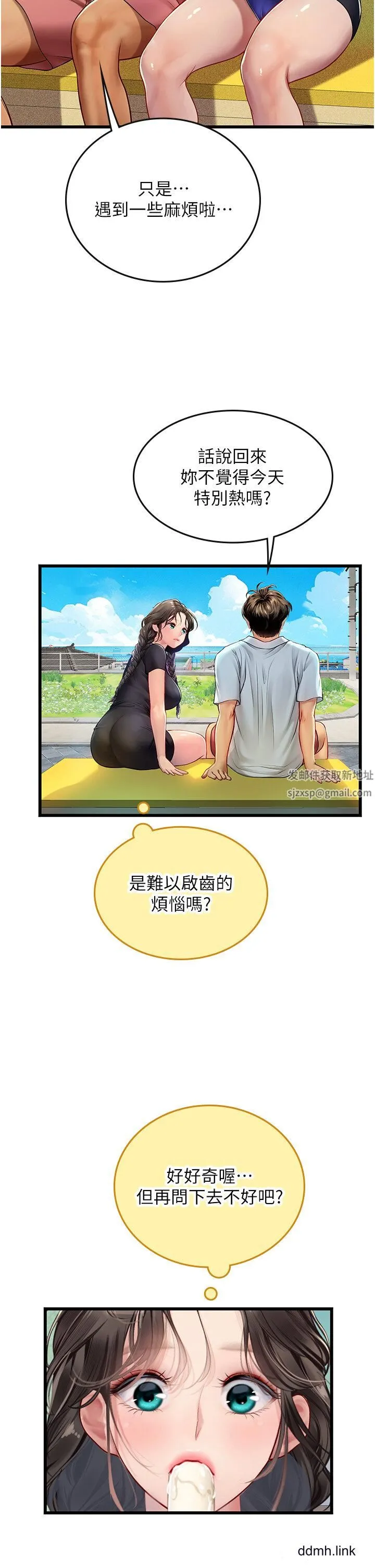 海女实习生 - 第65话-屁股翘高讨棒棒 - page 9