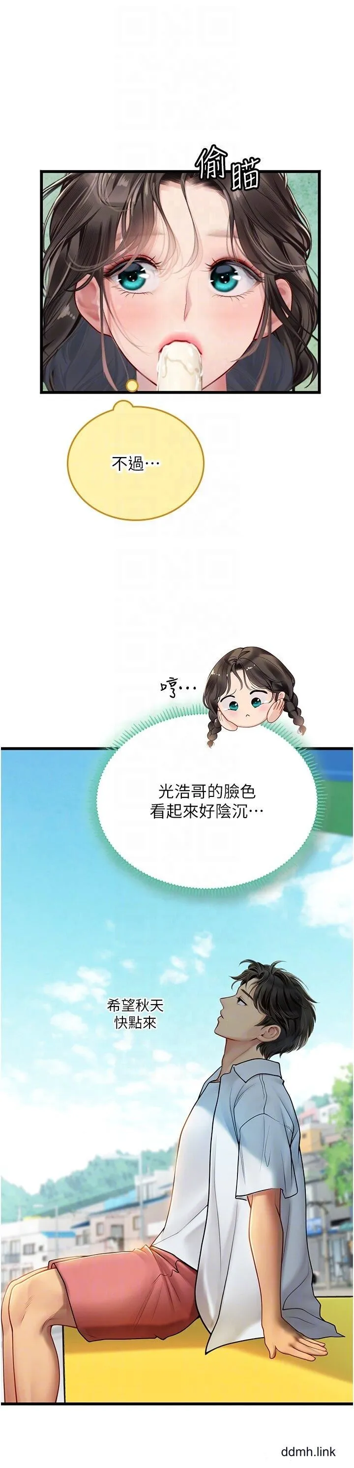 海女实习生 - 第65话-屁股翘高讨棒棒 - page 10