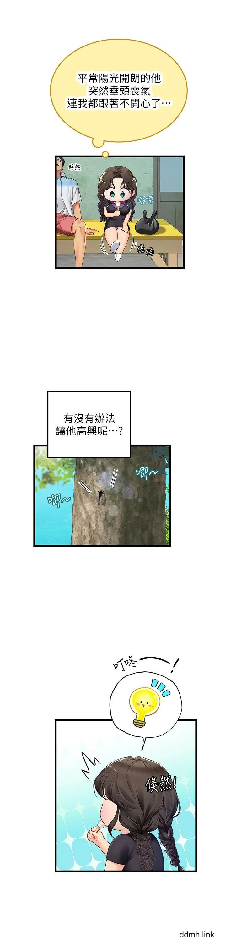 海女实习生 - 第65话-屁股翘高讨棒棒 - page 11