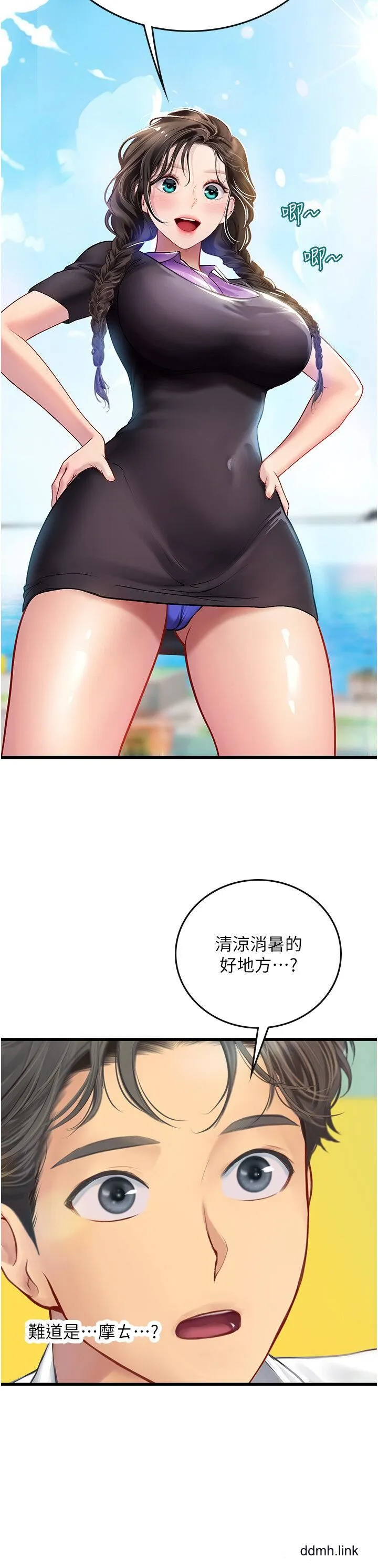 海女实习生 - 第65话-屁股翘高讨棒棒 - page 13