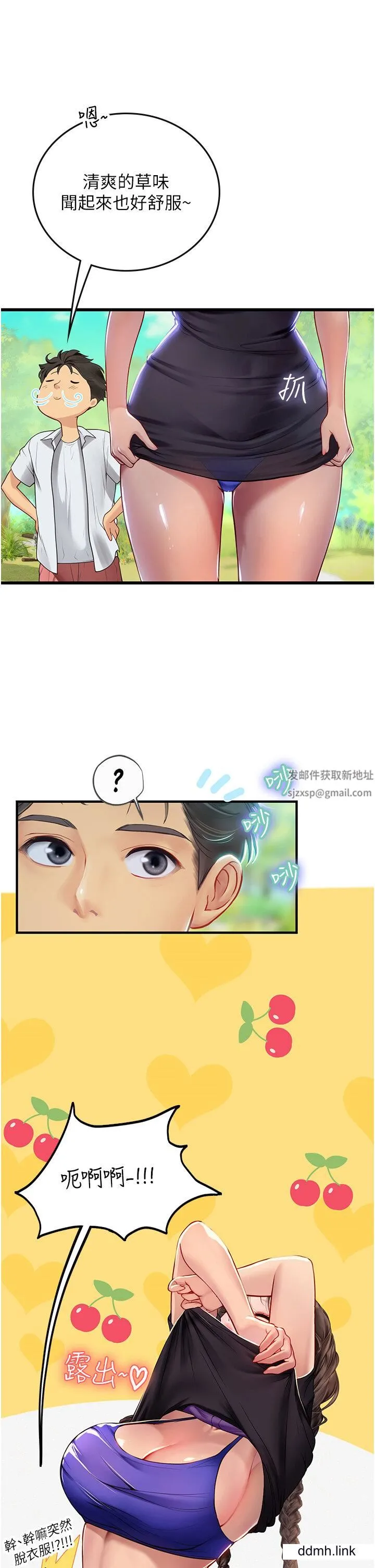 海女实习生 - 第65话-屁股翘高讨棒棒 - page 17