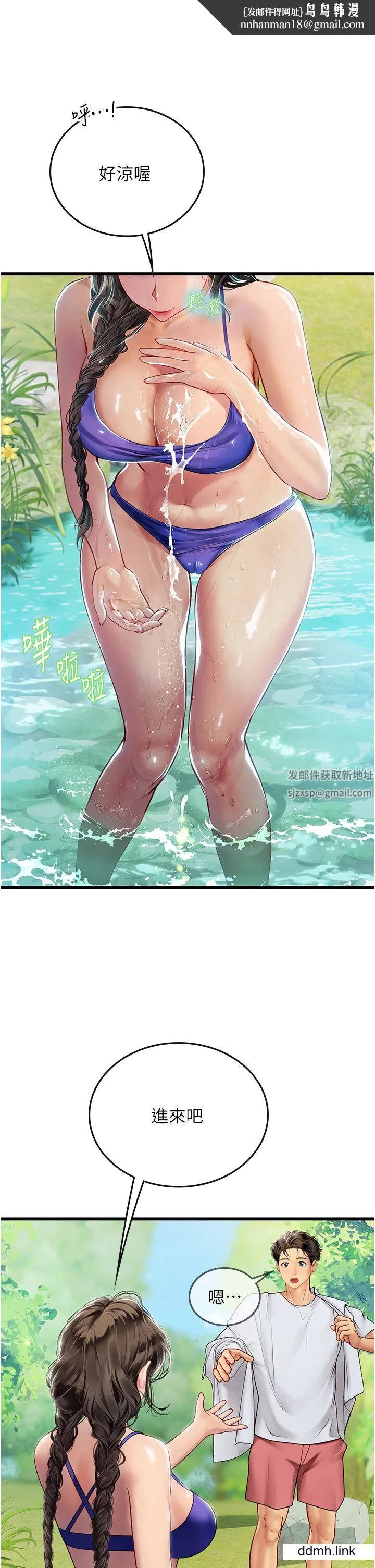 海女实习生 - 第65话-屁股翘高讨棒棒 - page 20