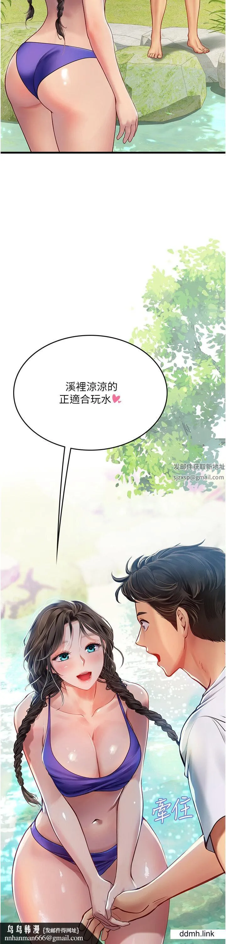 海女实习生 - 第65话-屁股翘高讨棒棒 - page 21