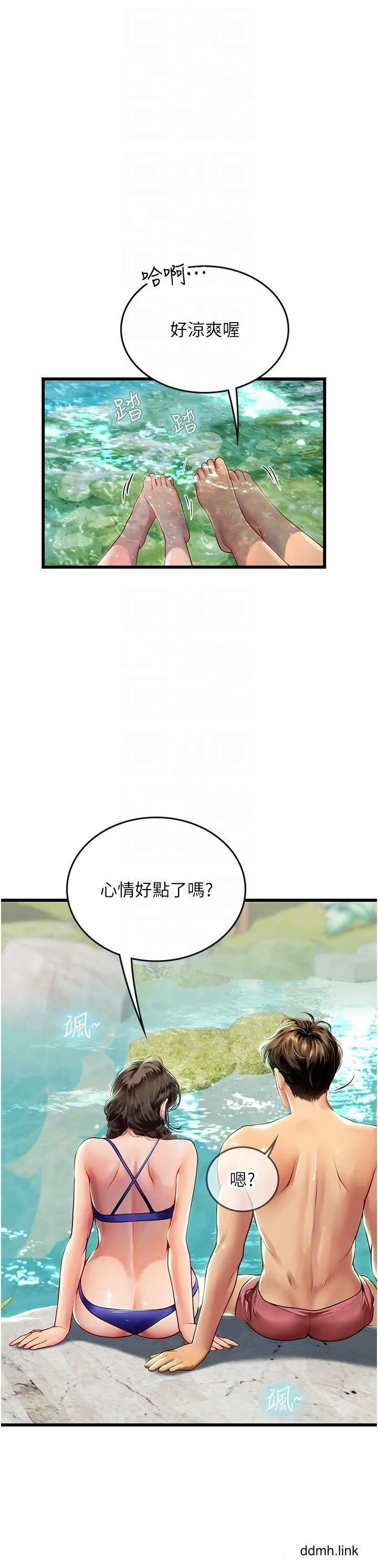 海女实习生 - 第65话-屁股翘高讨棒棒 - page 26