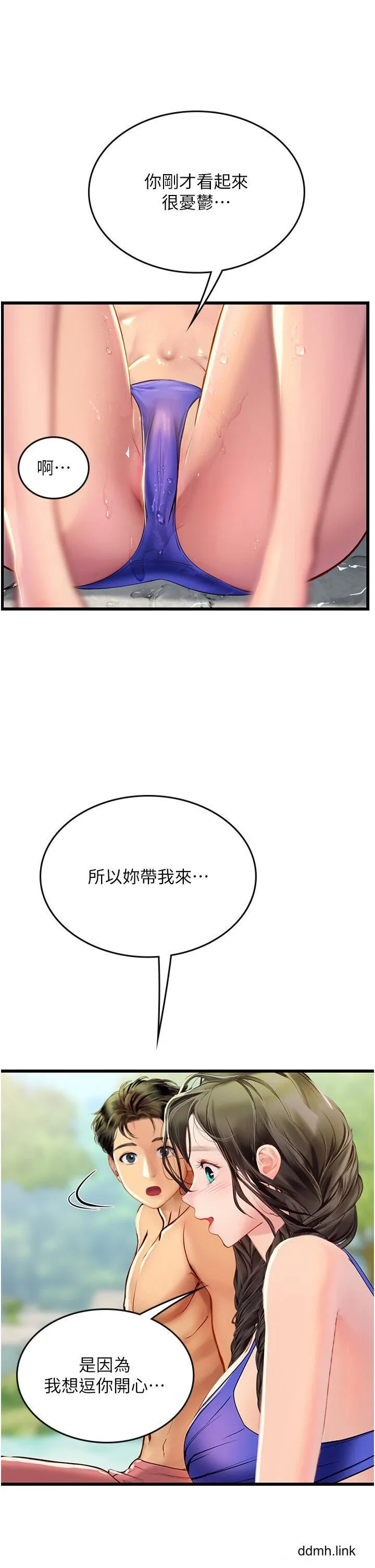 海女实习生 - 第65话-屁股翘高讨棒棒 - page 27