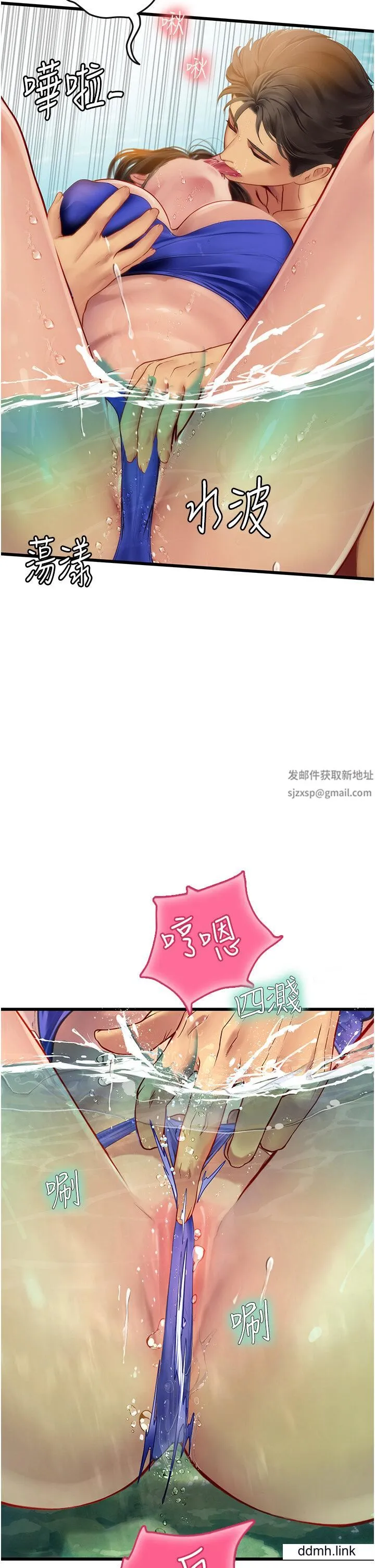 海女实习生 - 第65话-屁股翘高讨棒棒 - page 31
