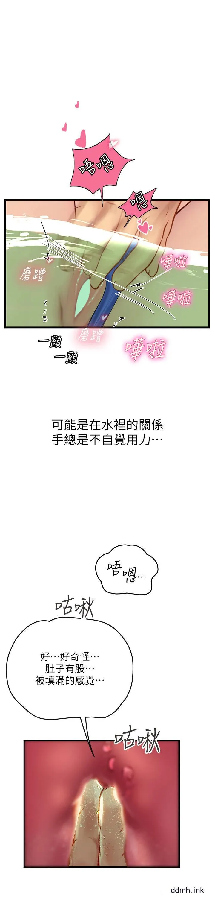 海女实习生 - 第65话-屁股翘高讨棒棒 - page 33