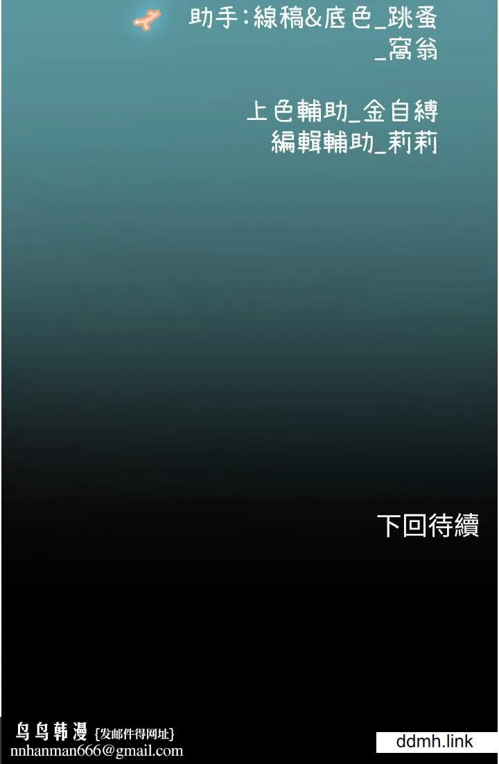 海女实习生 - 第65话-屁股翘高讨棒棒 - page 38