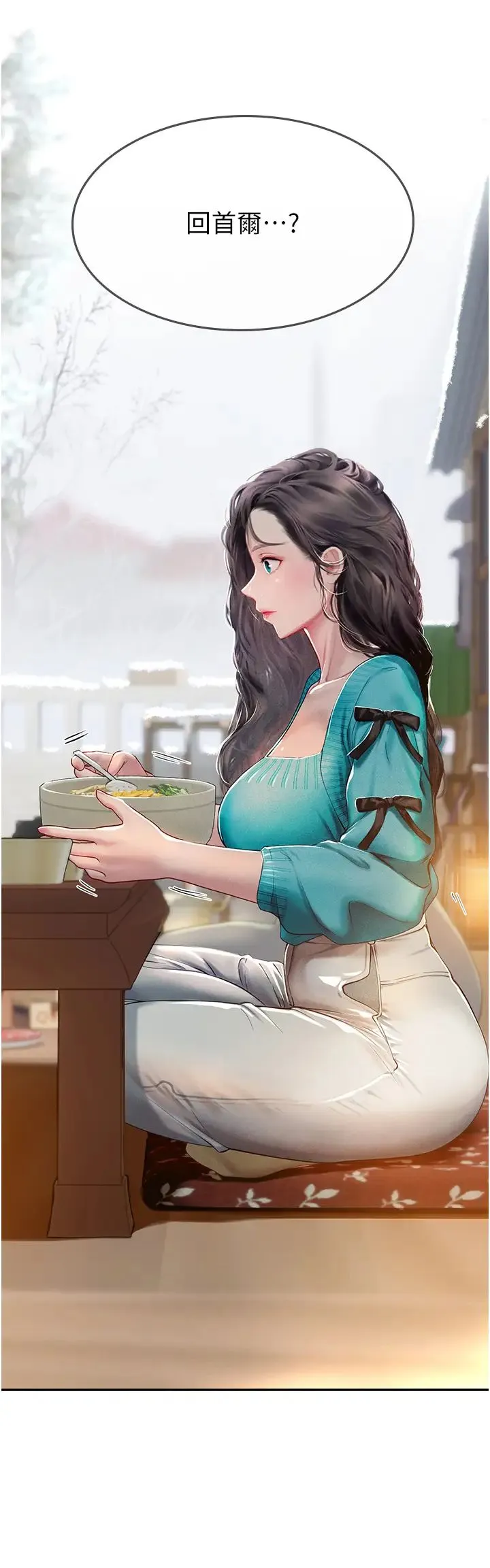 海女实习生 - 第85話-心痛的暫別 - page 3