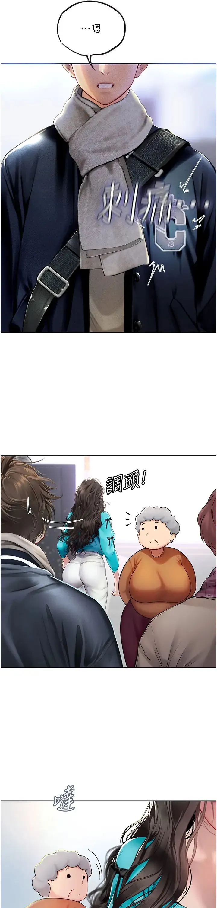 海女实习生 - 第85話-心痛的暫別 - page 16
