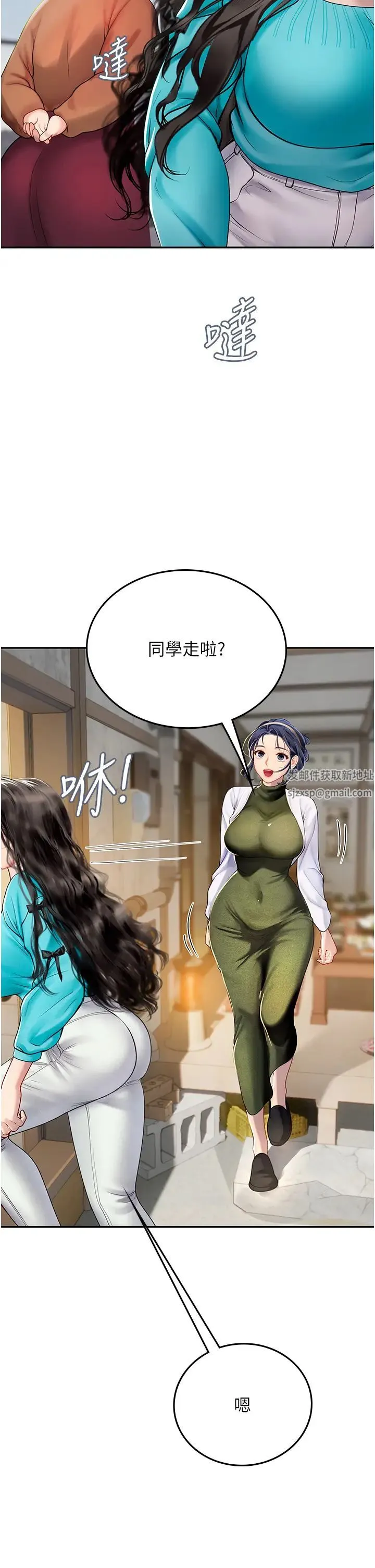 海女实习生 - 第85話-心痛的暫別 - page 17