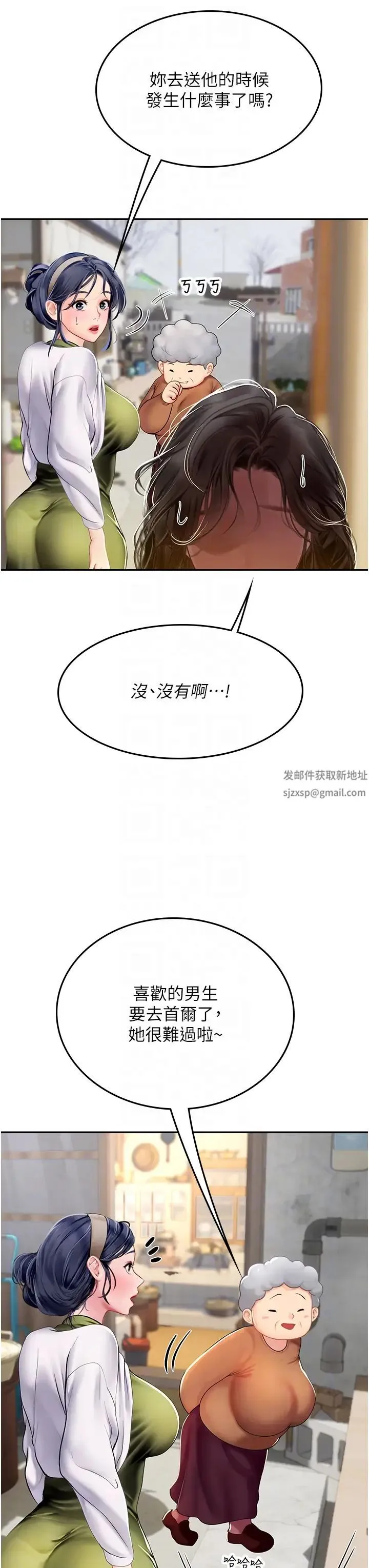 海女实习生 - 第85話-心痛的暫別 - page 18